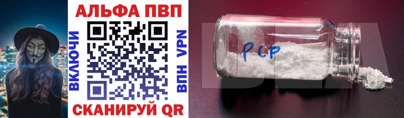 Alfa_PVP Соль  наркошоп  Брюховецкая 