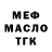 Кодеиновый сироп Lean Purple Drank Meomi37