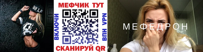 купить наркоту  Брюховецкая  МЯУ-МЯУ мука 