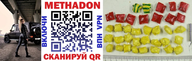МЕТАДОН мёд  Брюховецкая 